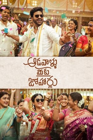 6flymovievAadavaallu Meeku Johaarlu (2022) Hindi-Telugu BluRay 