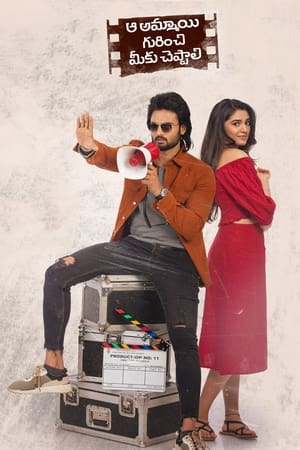6flymovie Aa Ammayi Gurinchi Meeku Cheppali (2022) Hindi HQ Dubbed WEB DL
