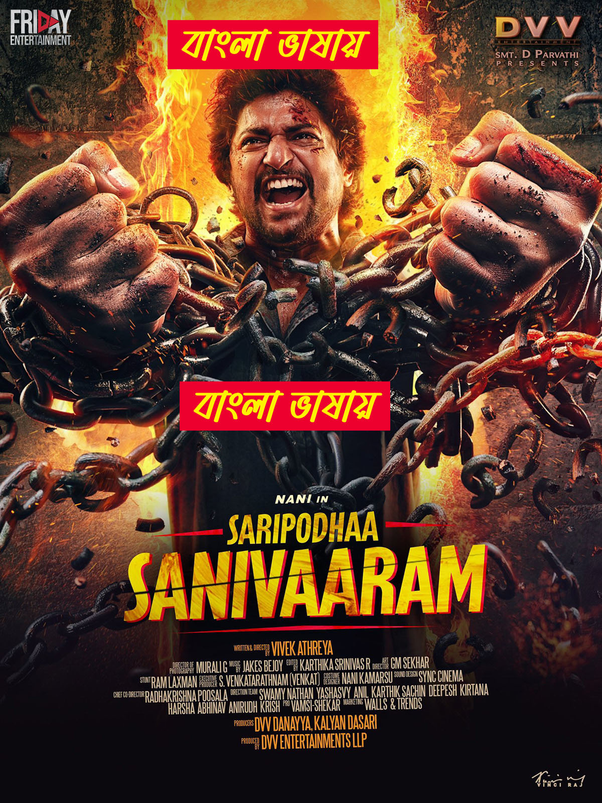6flymovie Saripodhaa Sanivaaram 2024 Bengali Dubbed Movie