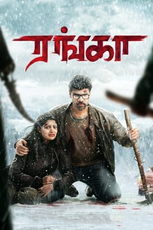 6flymovie Ranga (2022) Dual Audio [Hindi - Tamil] 