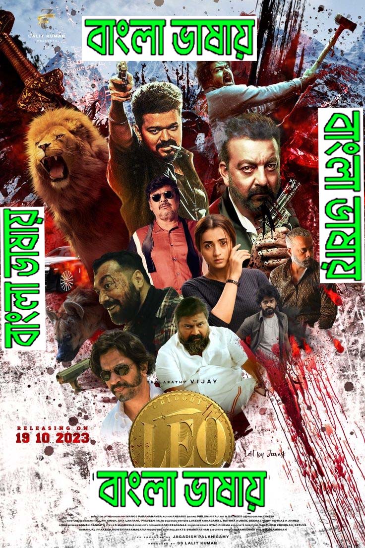 6flymovie Leo 2023 Bengali Dubbed Uncut ORG WEB-DL