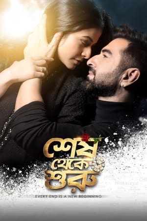6flymovie Sesh Theke Shuru 2019 Bengali WEBRip