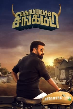6flymovie Kombu Vatcha Singamda (2022) Hindi + Tamil