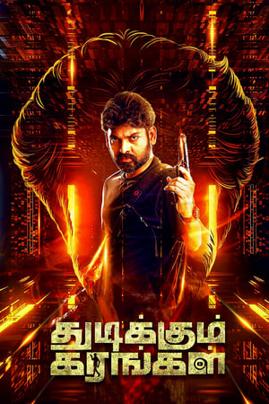 6flymovie Thudikkum Karangal (2023) Dual Audio [Hindi-Tamil] WEB-DL