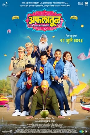 6flymovie Kya Masti Kya Dhoom (2023) WEB-DL Hindi