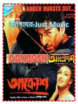 6flymovie Aakrosh (2004) Bengali WEB-DL 