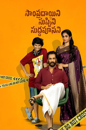 6flymovie Sampradayini Suppini Suddapoosani (2026) Dual [Hindi–Telugu] WEB-DL
