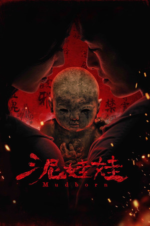 6flymovie Mudborn (2025) Dual [English–Chinese] WEBRip